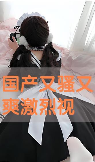 国产骚在线,探寻中国网络文化的新趋势